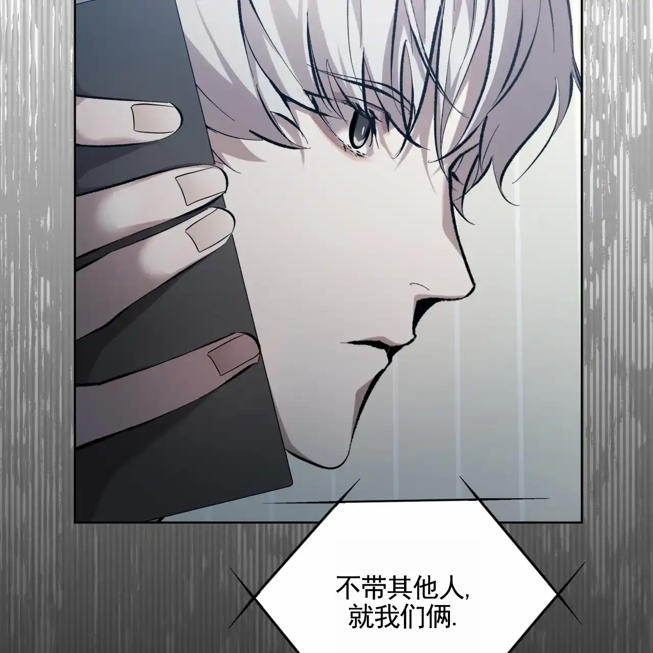《背叛》第16话 第17页