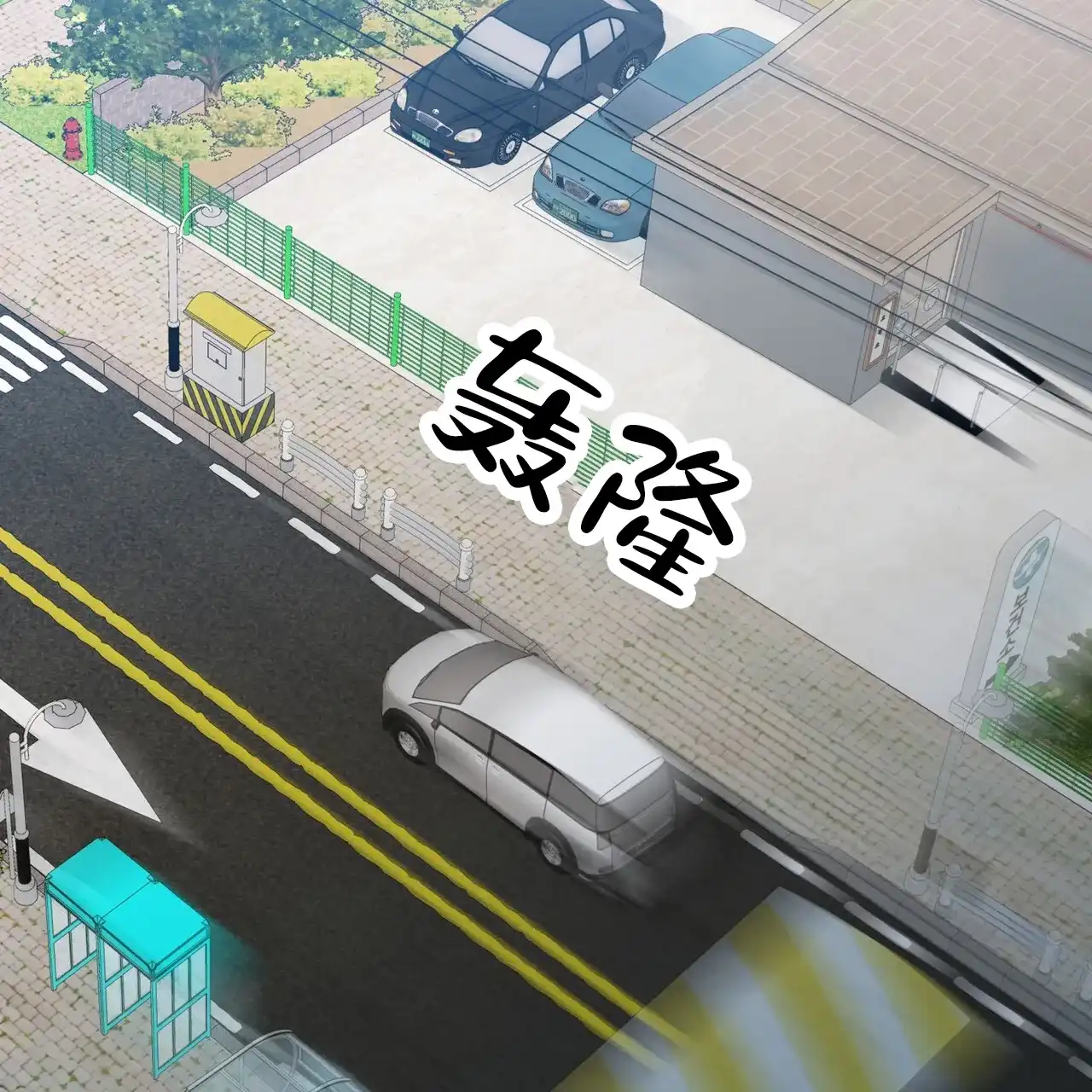 《背叛》第16话 第34页