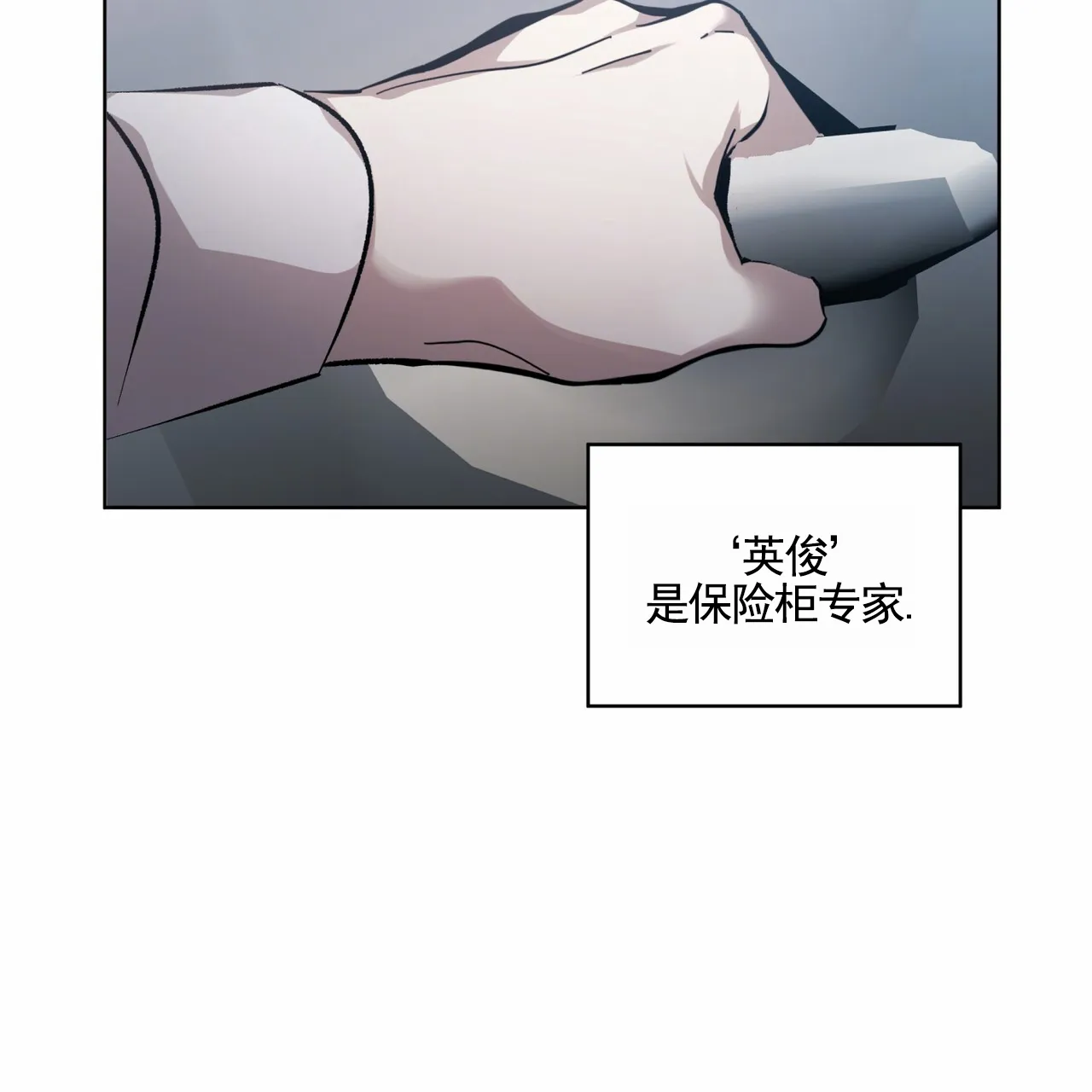 《背叛》第16话 第27页
