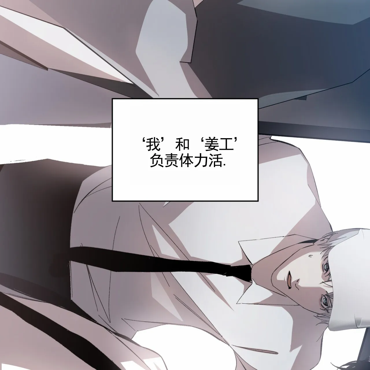 《背叛》第16话 第29页