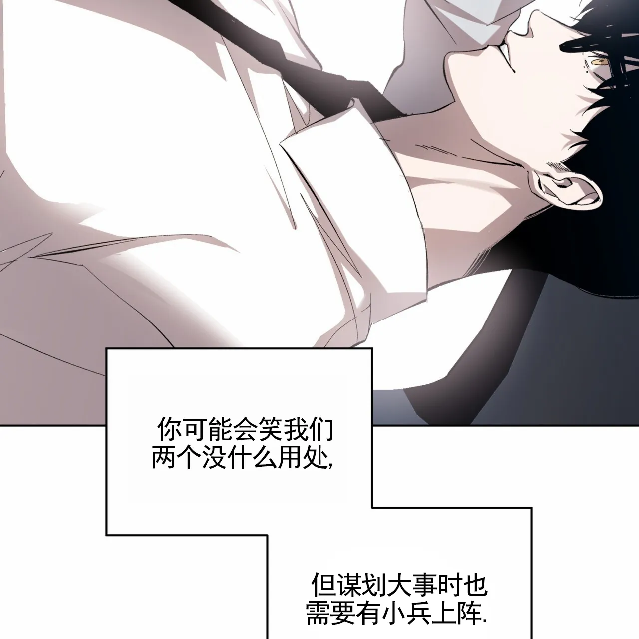 《背叛》第16话 第30页