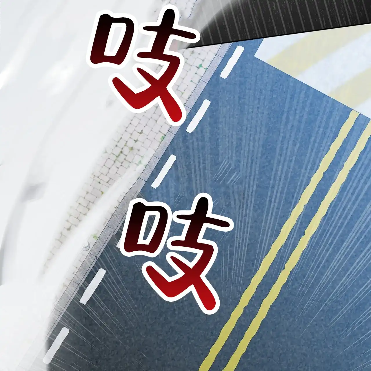 《背叛》第16话 第42页