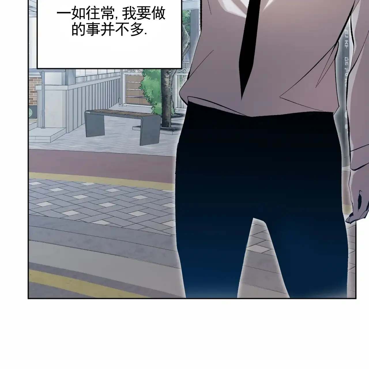 《背叛》第16话 第24页