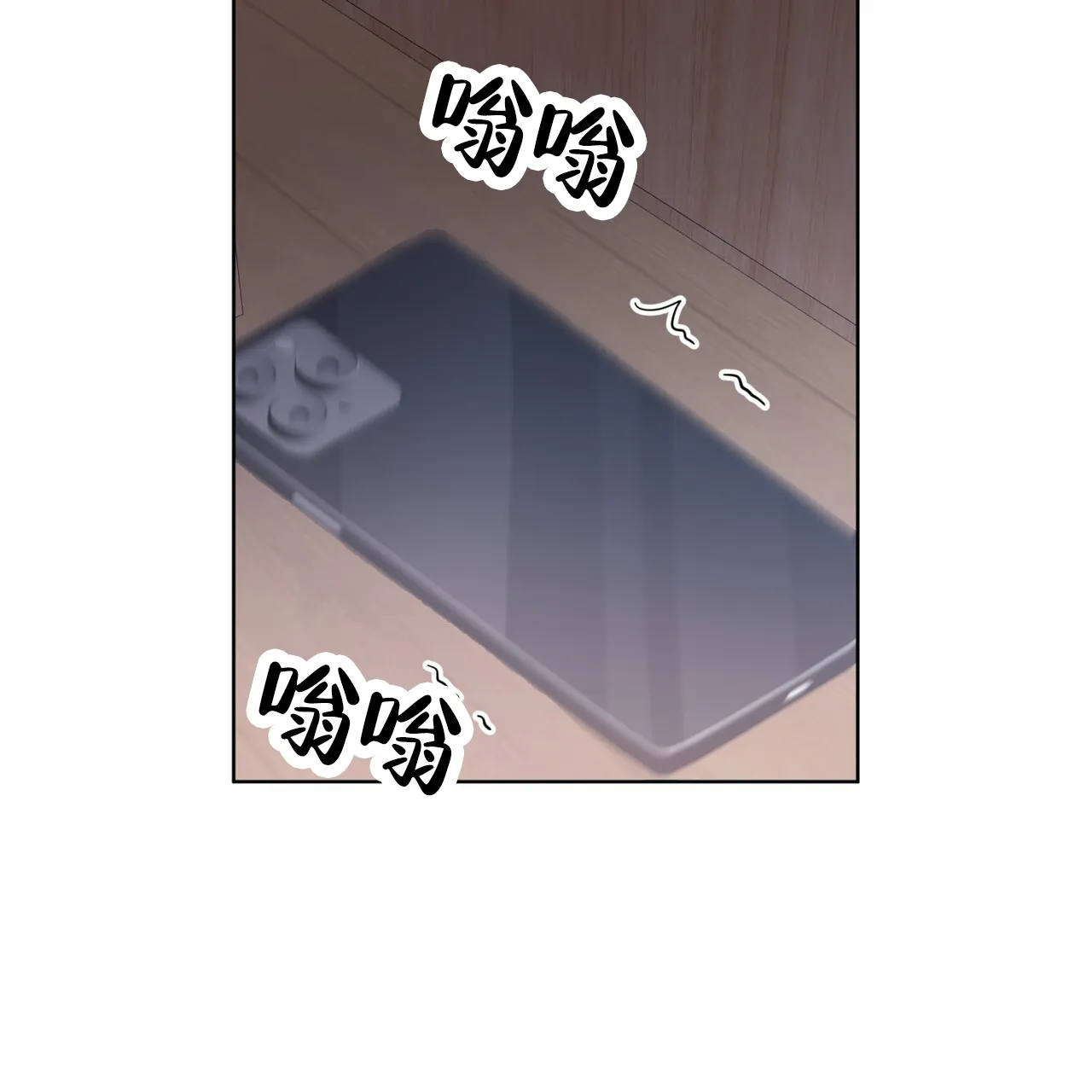 《背叛》第16话 第50页