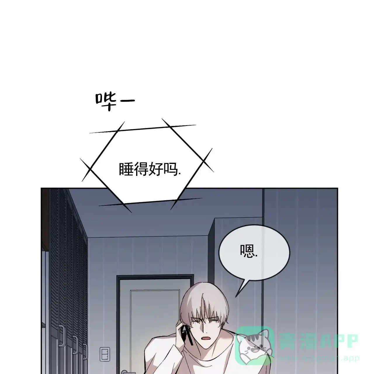 《背叛》第16话 第51页