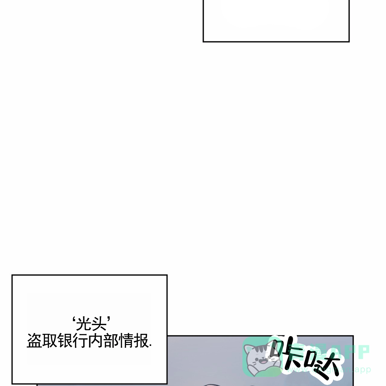 《背叛》第16话 第26页