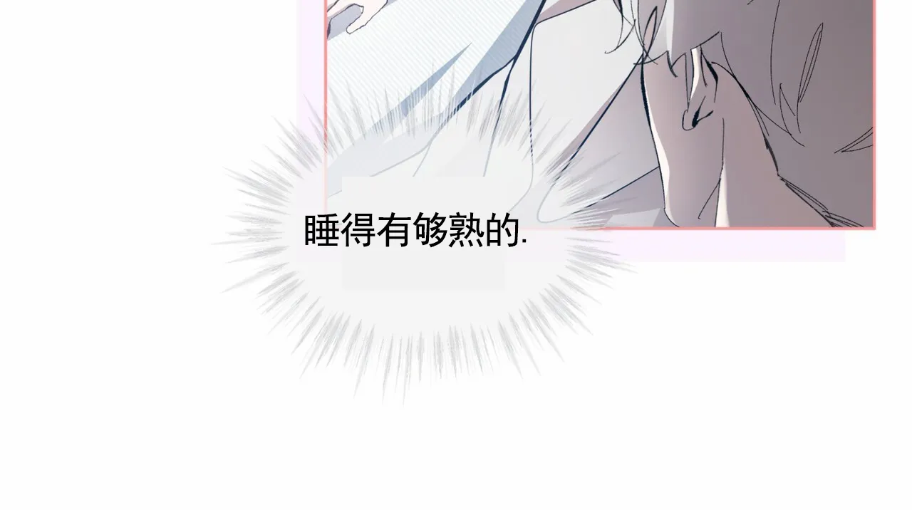 《背叛》第16话 第12页
