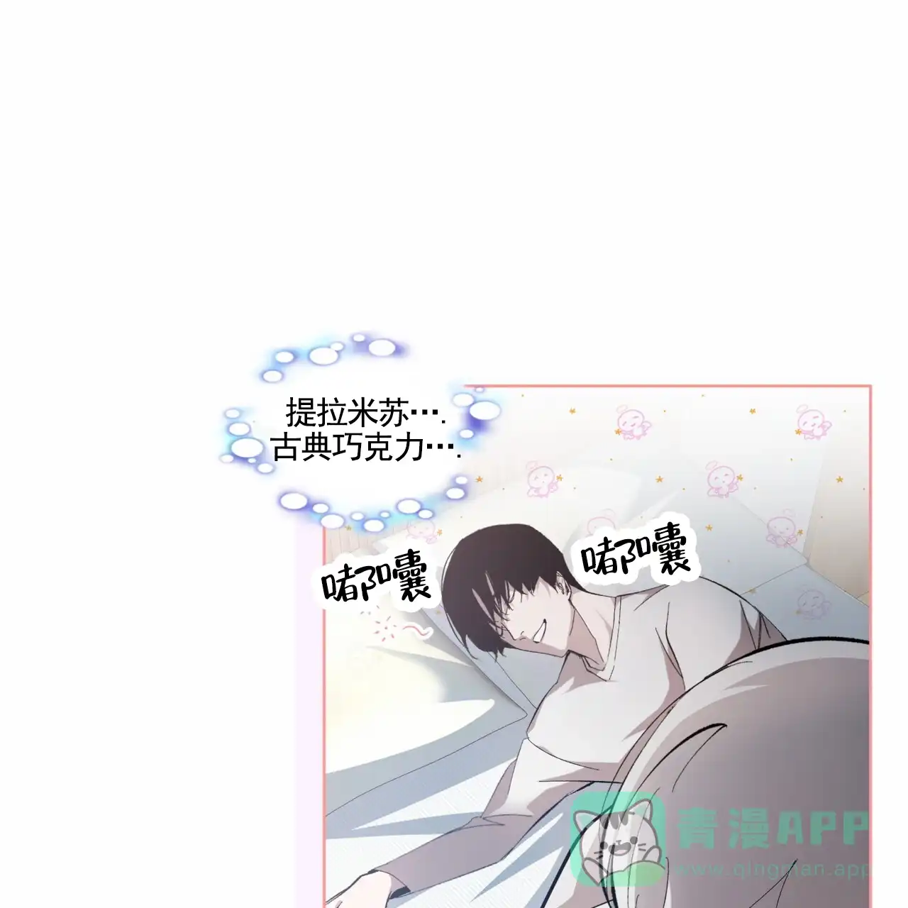 《背叛》第16话 第11页