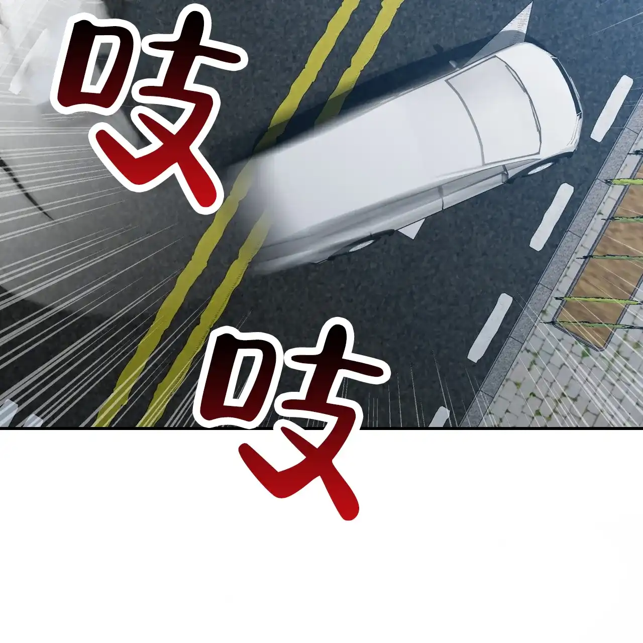 《背叛》第16话 第44页