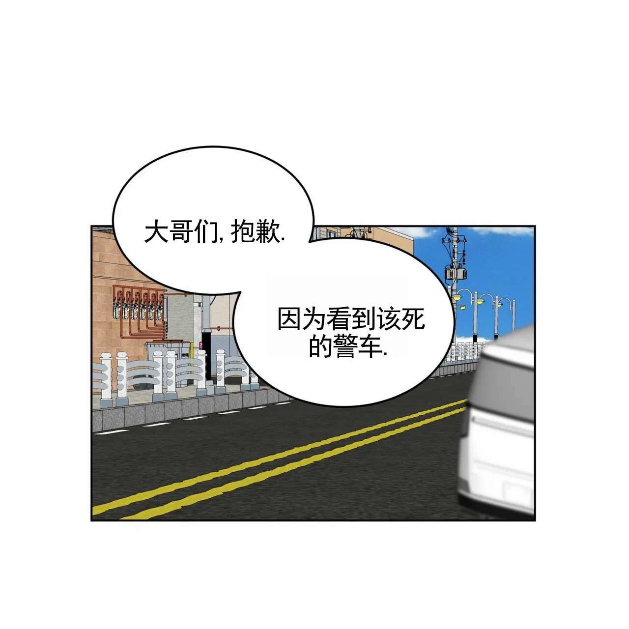 《背叛》第16话 第45页