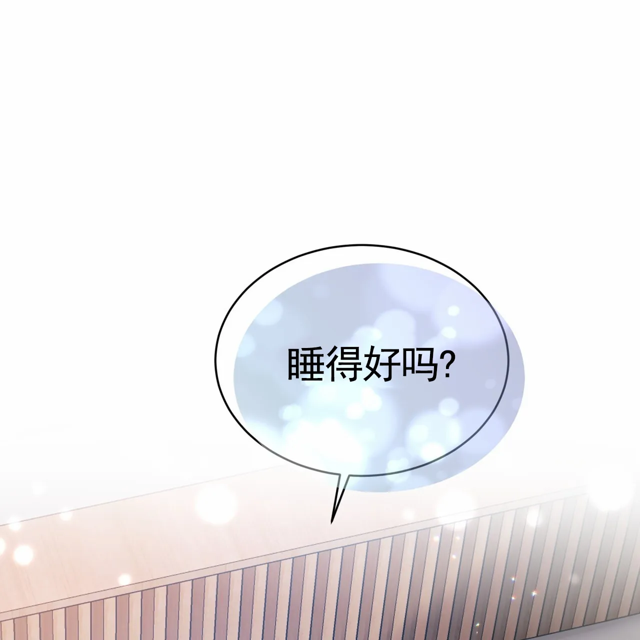 《背叛》第16话 第13页