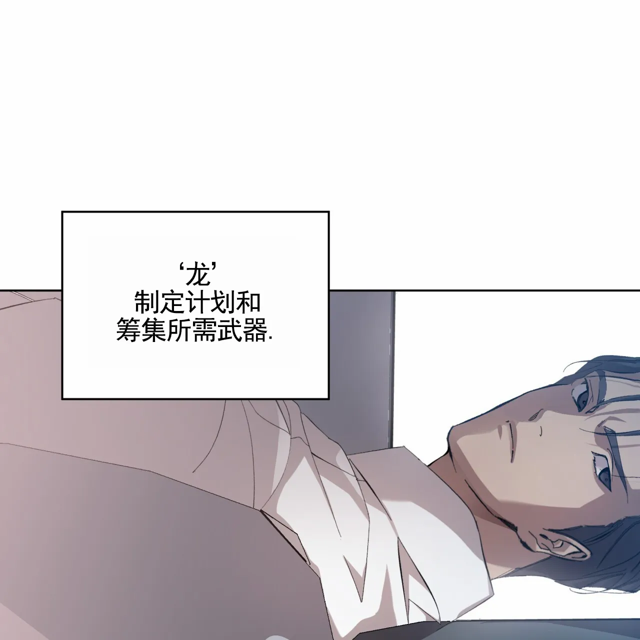 《背叛》第16话 第28页