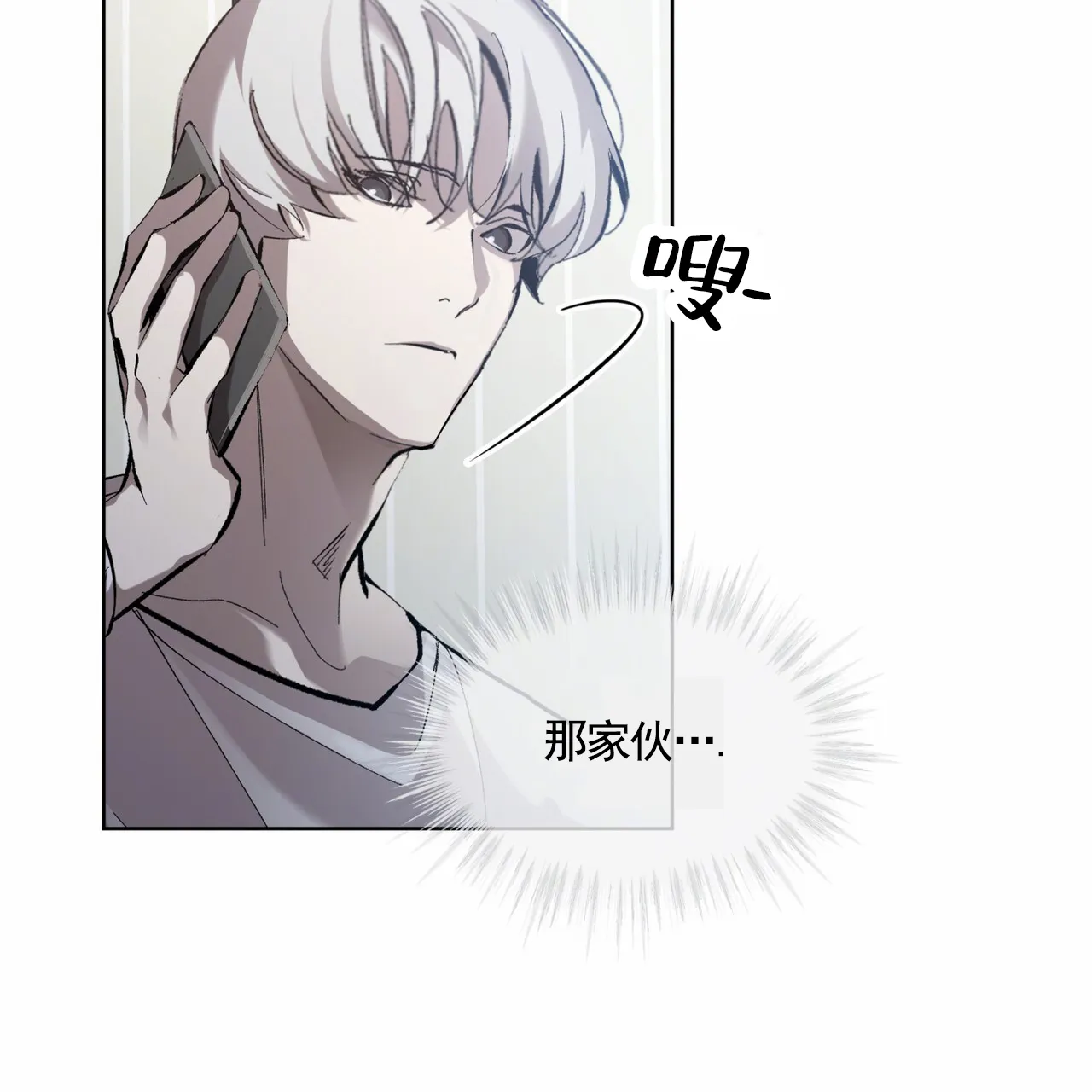 《背叛》第16话 第10页