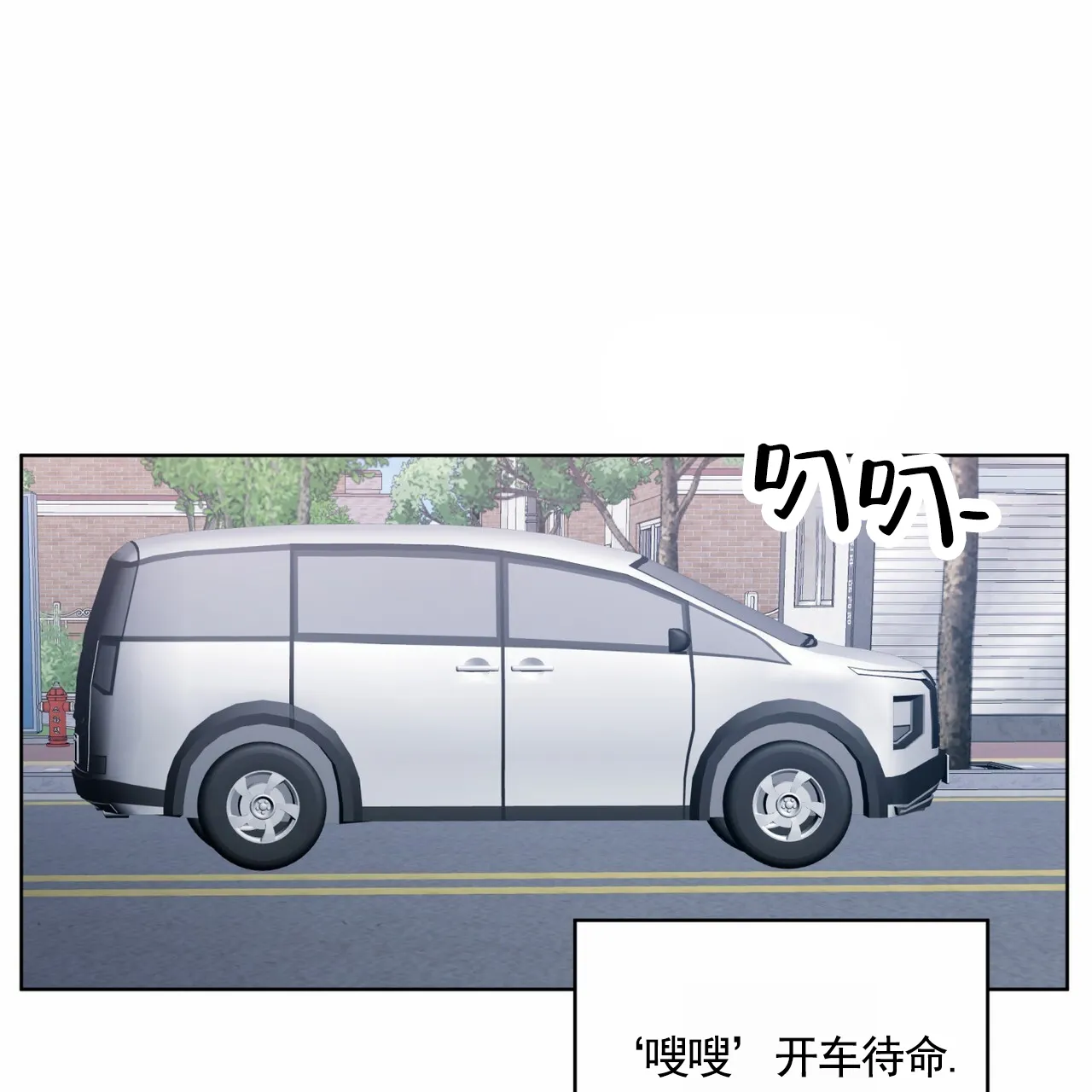 《背叛》第16话 第25页