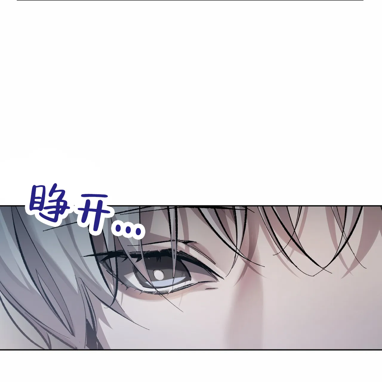 《背叛》第16话 第2页