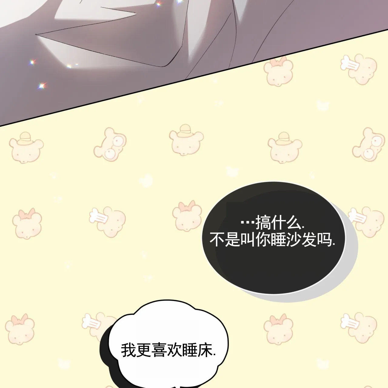 《背叛》第16话 第32页