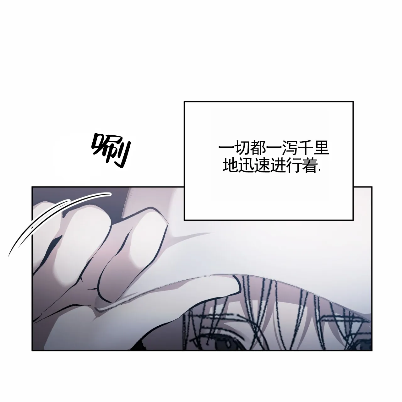 《背叛》第16话 第22页