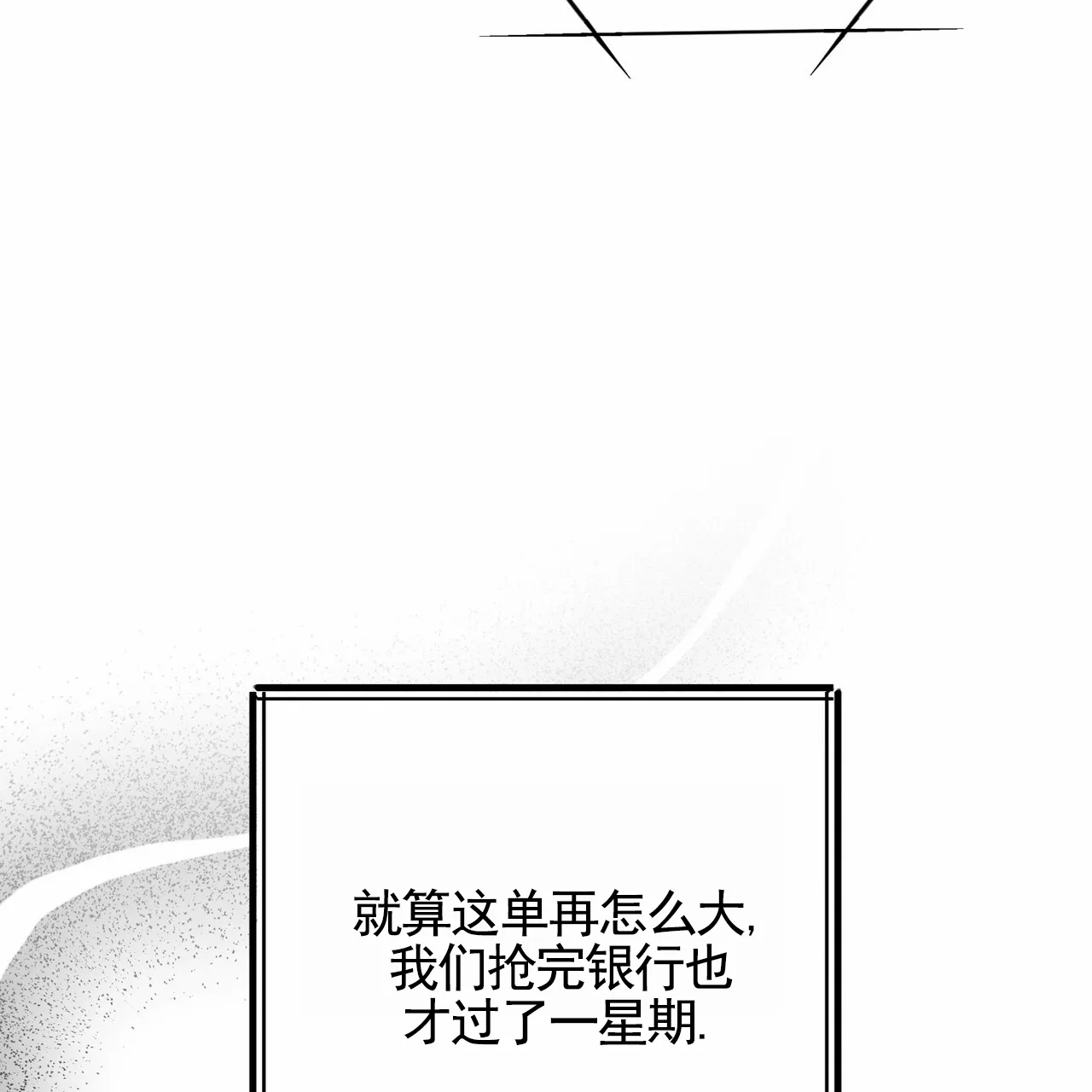 《背叛》第16话 第5页