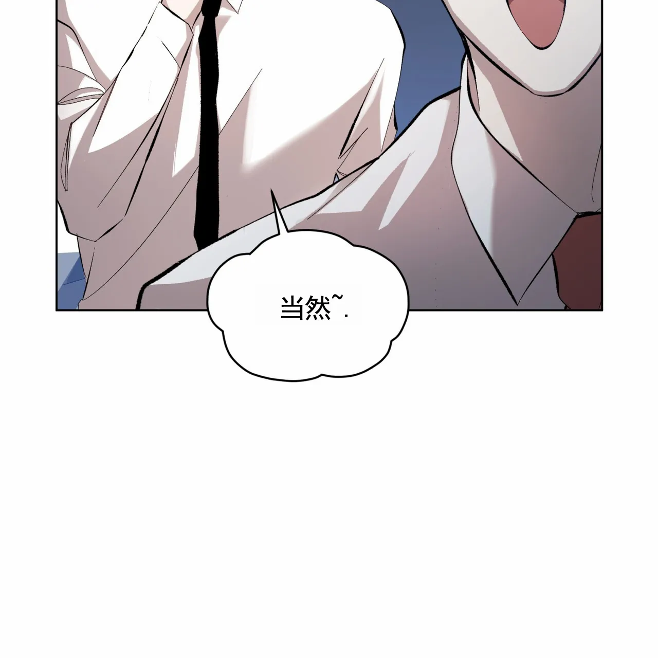 《背叛》第17话 第28页