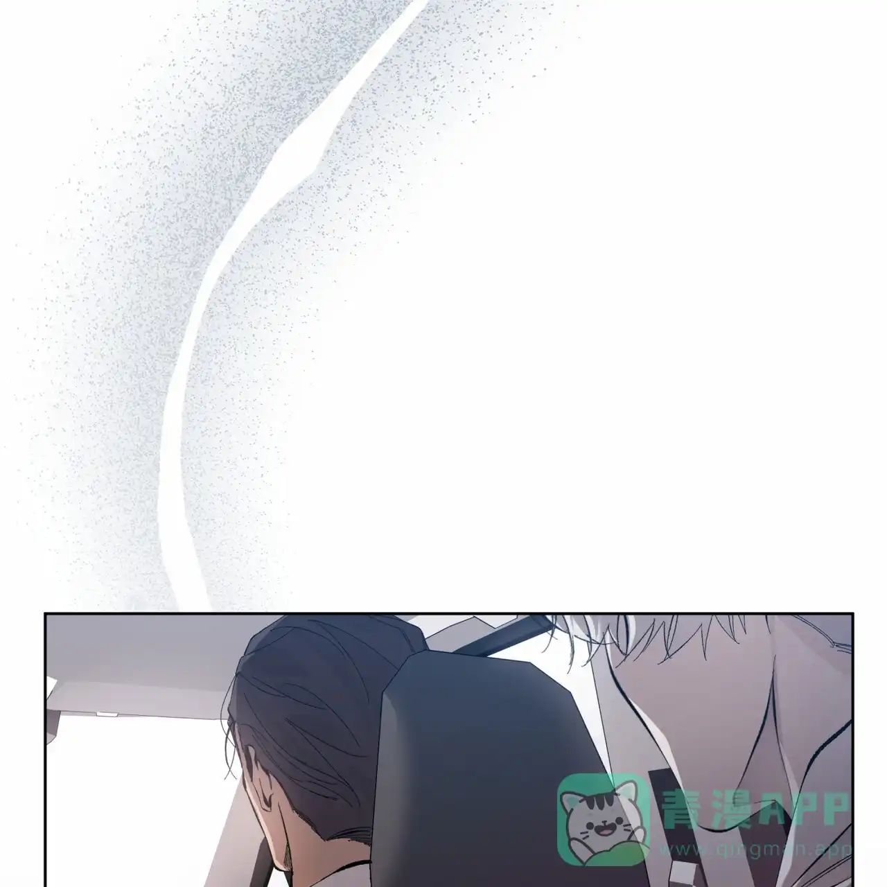 《背叛》第17话 第16页