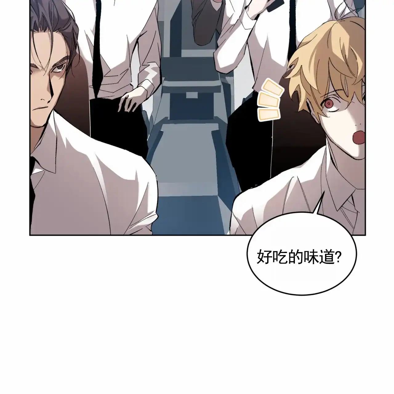 《背叛》第17话 第38页