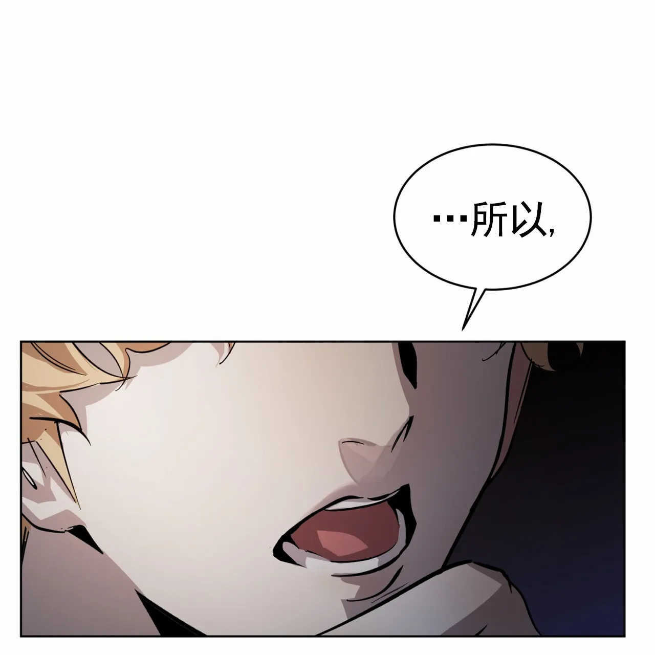 《背叛》第17话 第49页