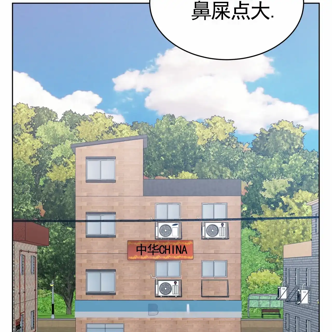 《背叛》第17话 第57页