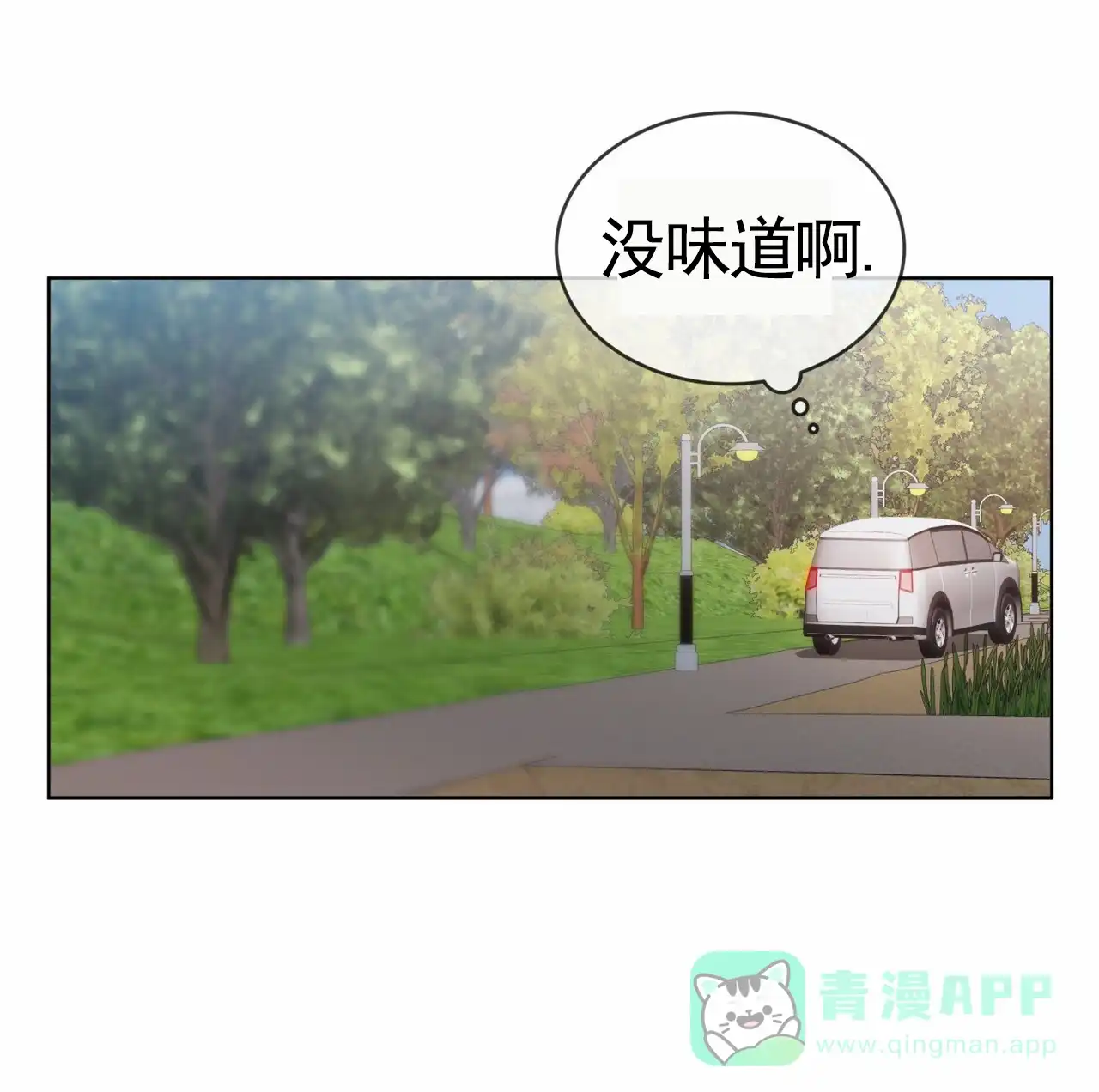 《背叛》第17话 第46页