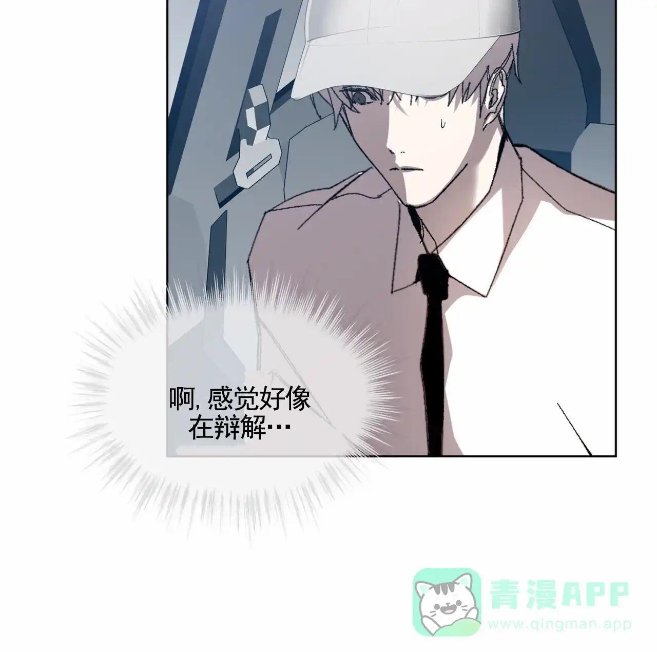 《背叛》第17话 第36页