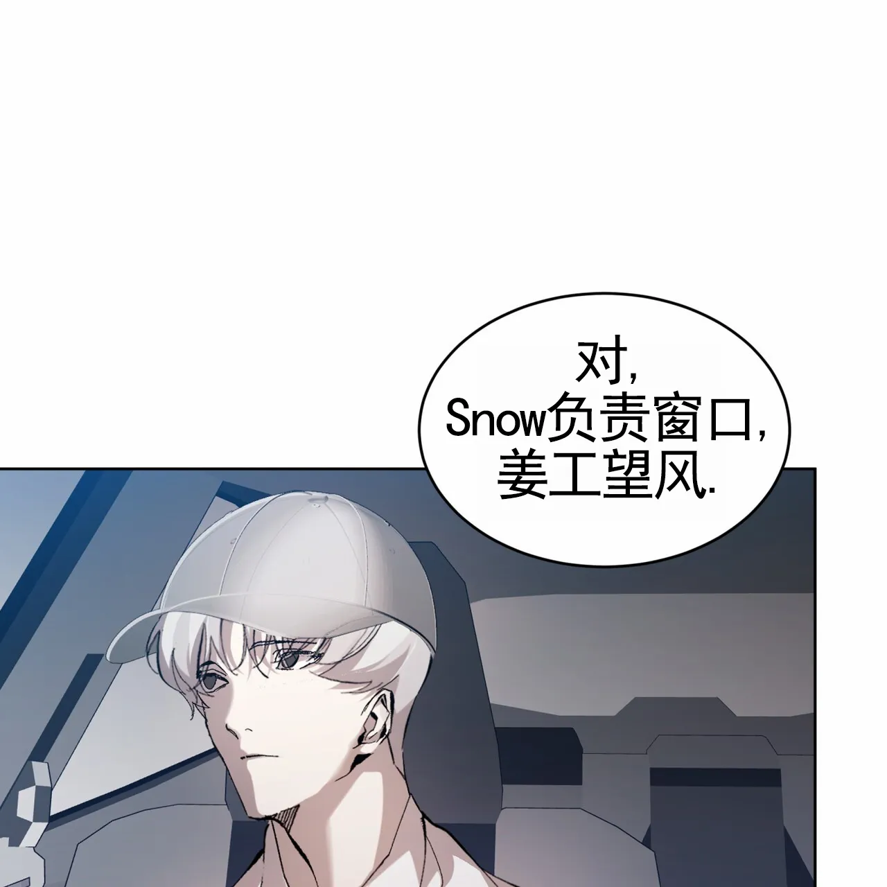 《背叛》第17话 第52页