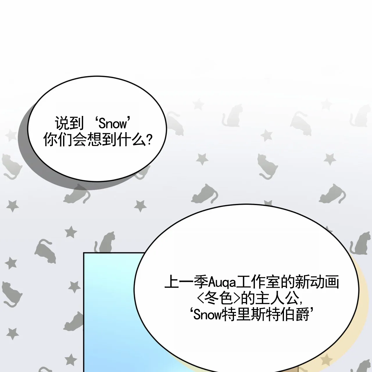 《背叛》第17话 第39页