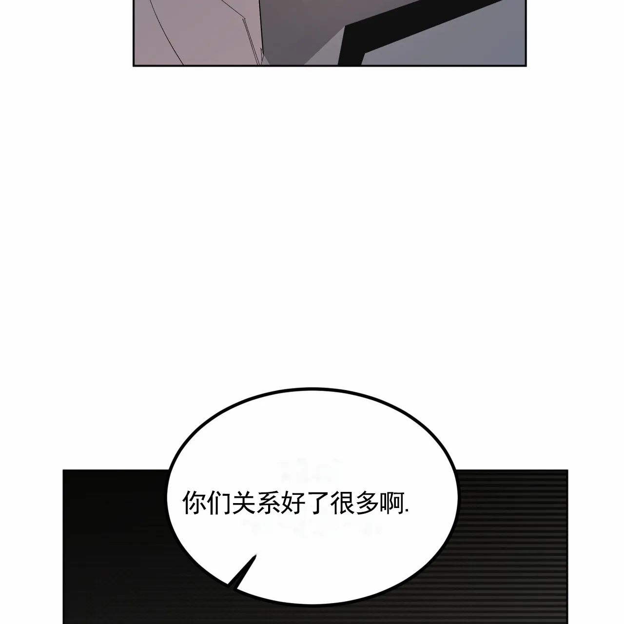 《背叛》第17话 第32页