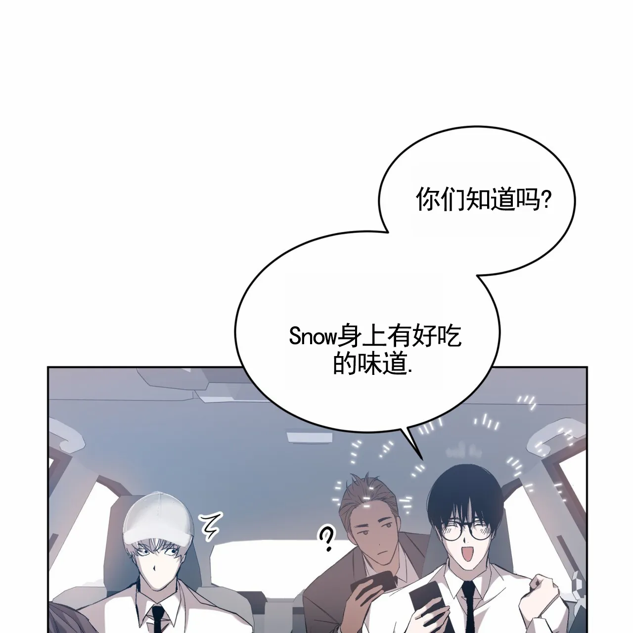 《背叛》第17话 第37页