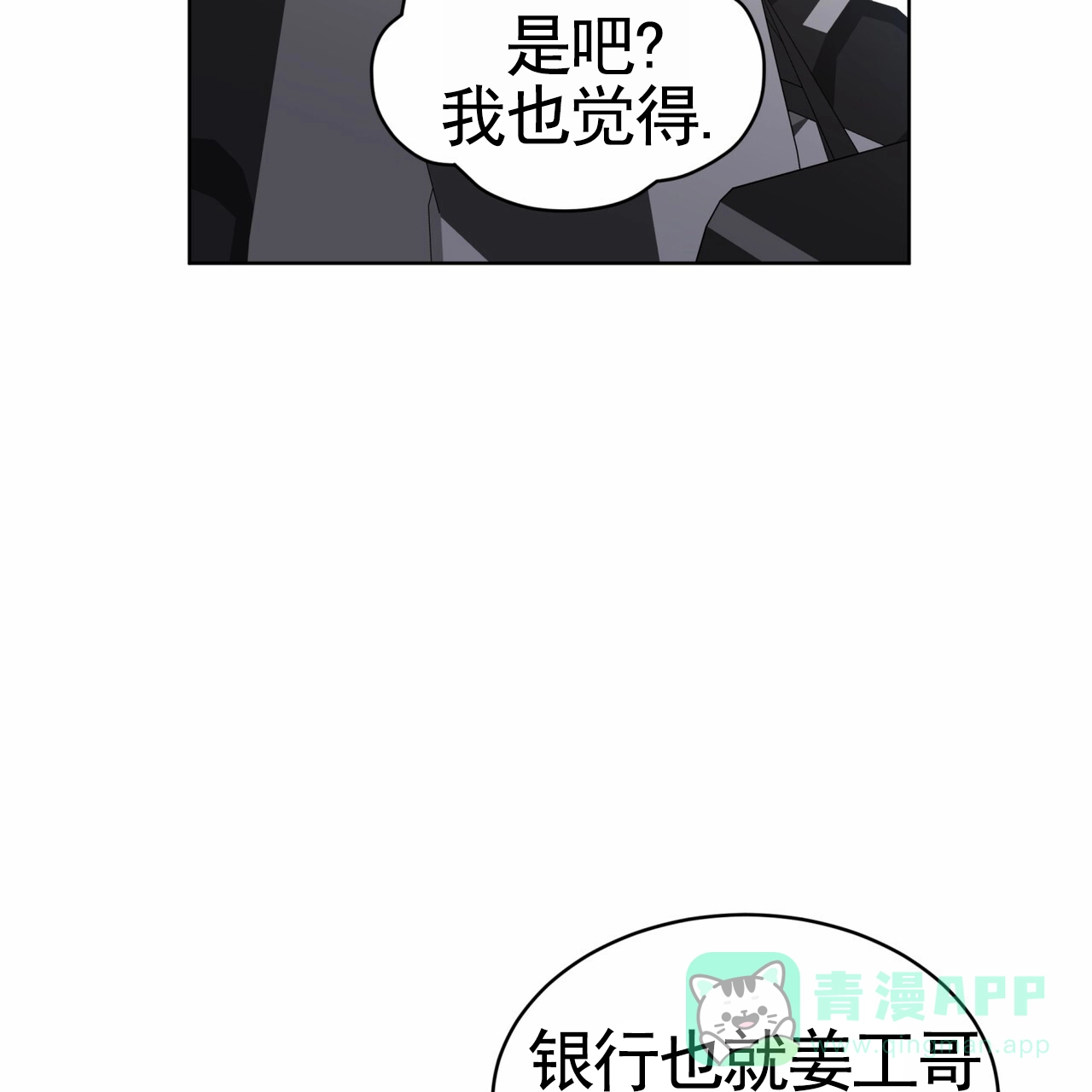 《背叛》第17话 第56页