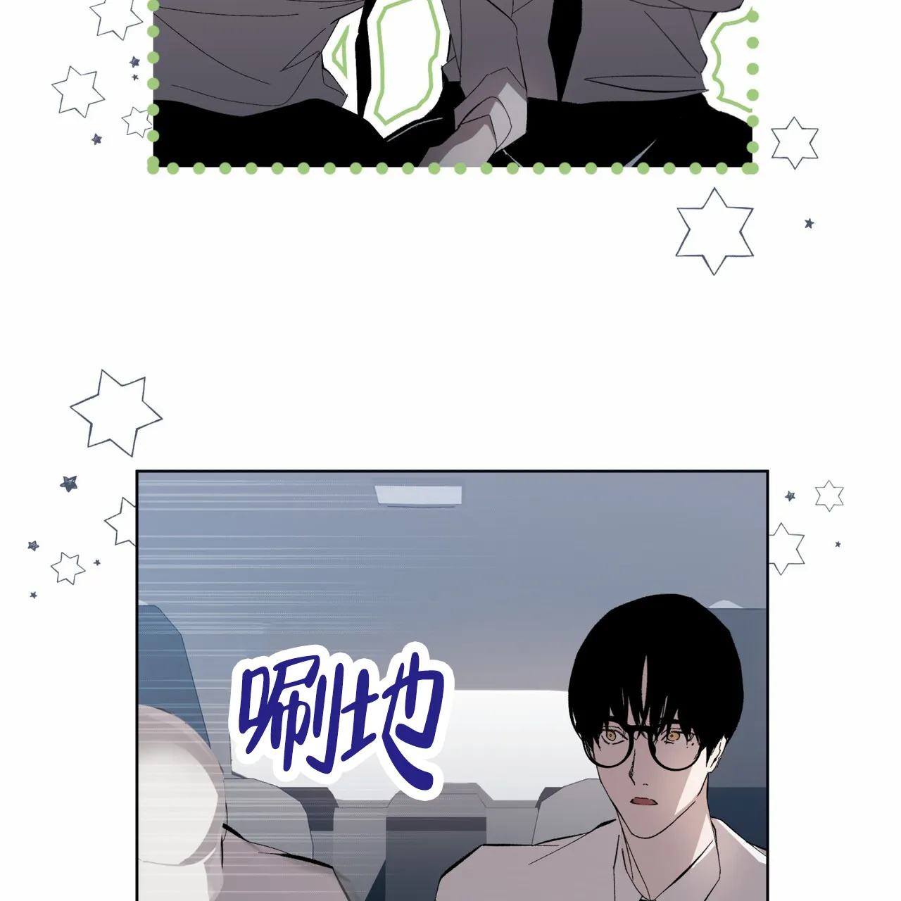 《背叛》第17话 第20页