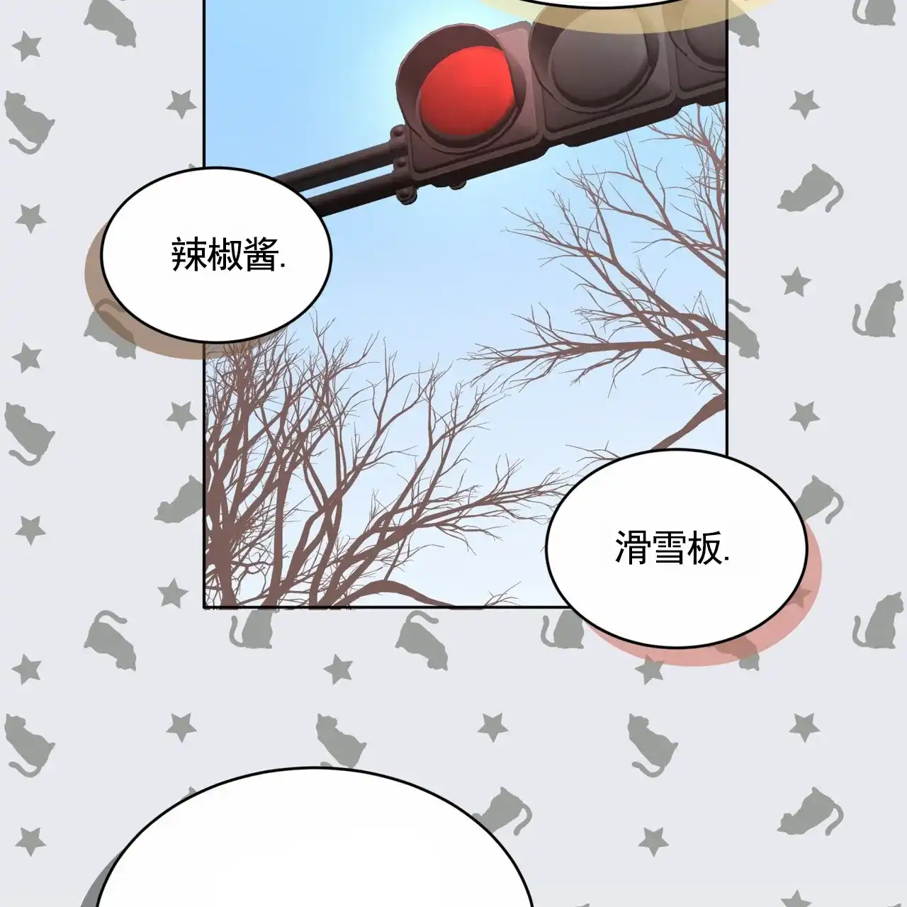 《背叛》第17话 第40页