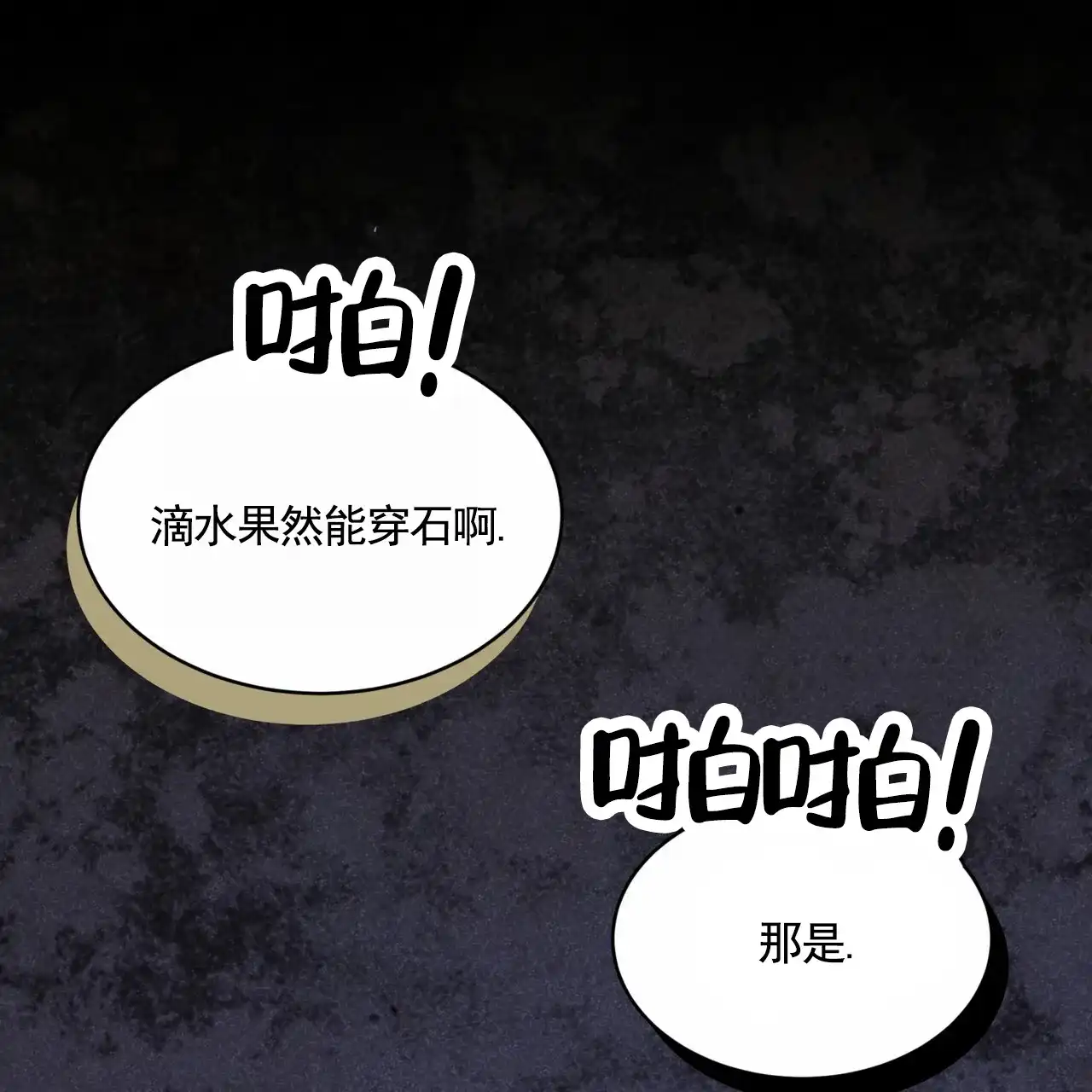 《背叛》第17话 第30页