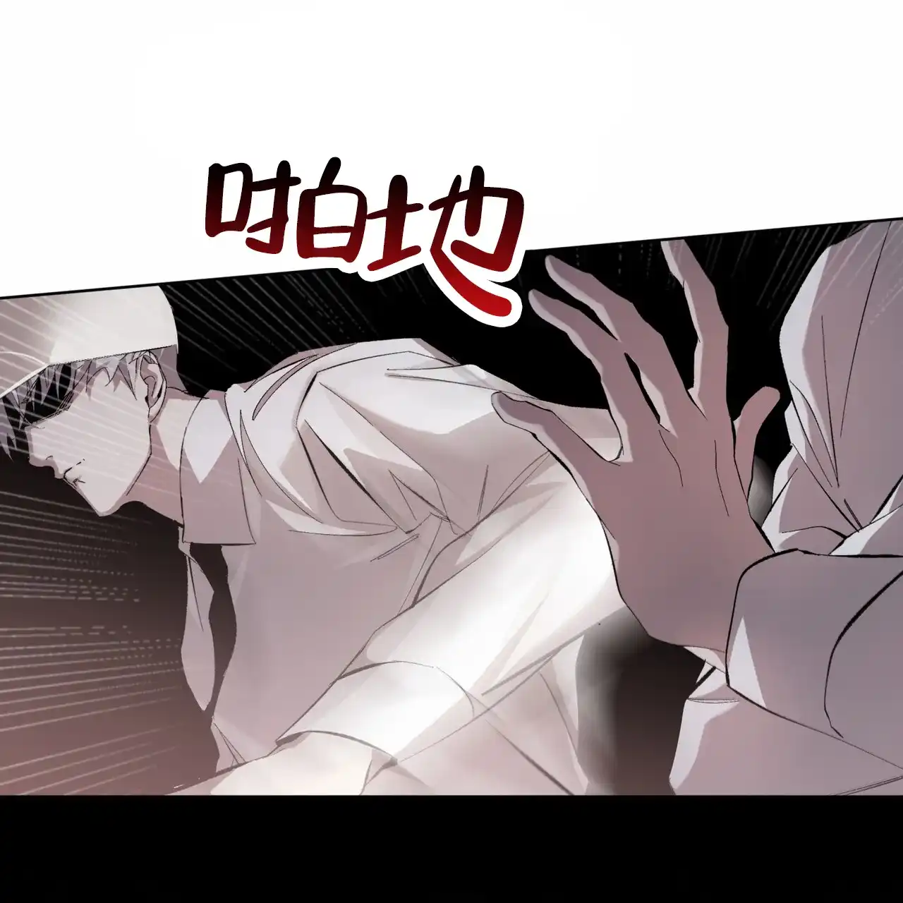 《背叛》第17话 第29页