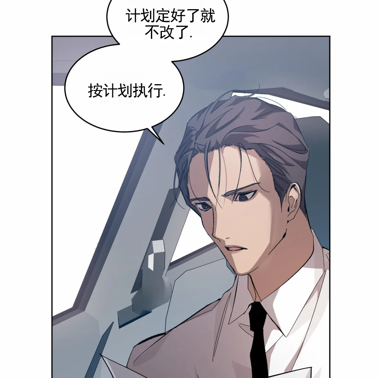 《背叛》第17话 第59页