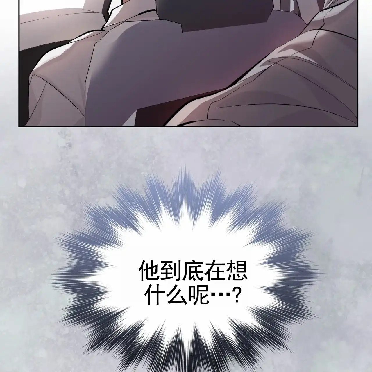 《背叛》第17话 第17页