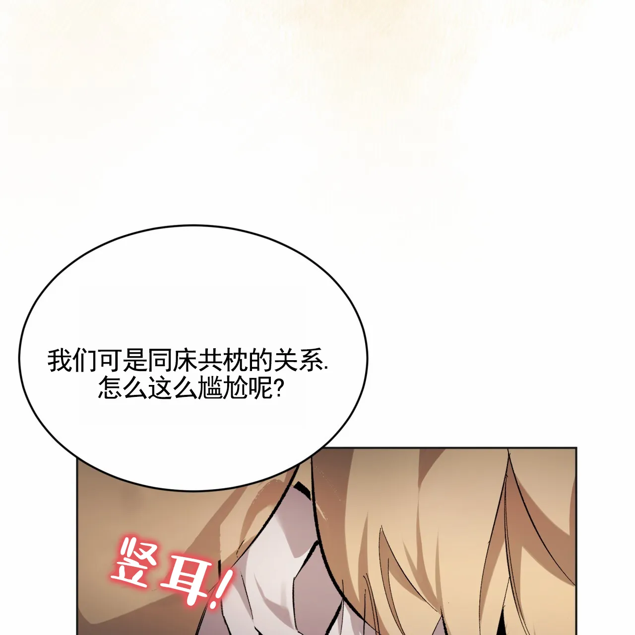 《背叛》第17话 第25页