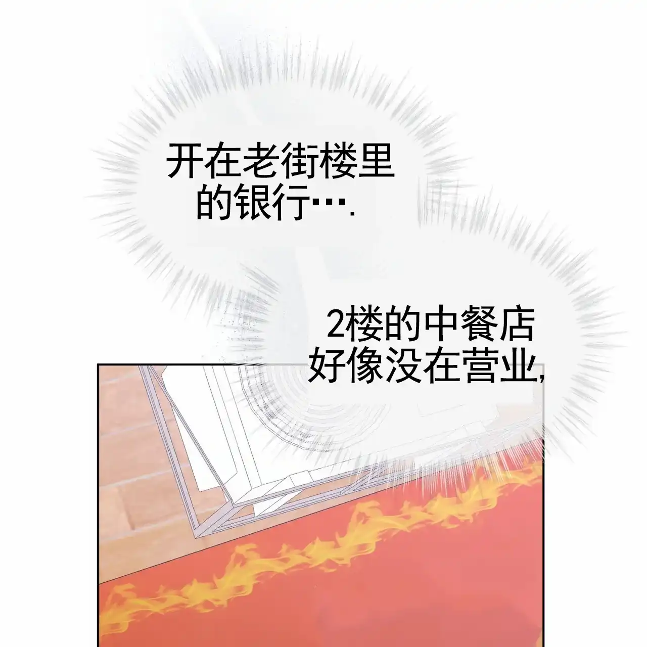 《背叛》第17话 第14页