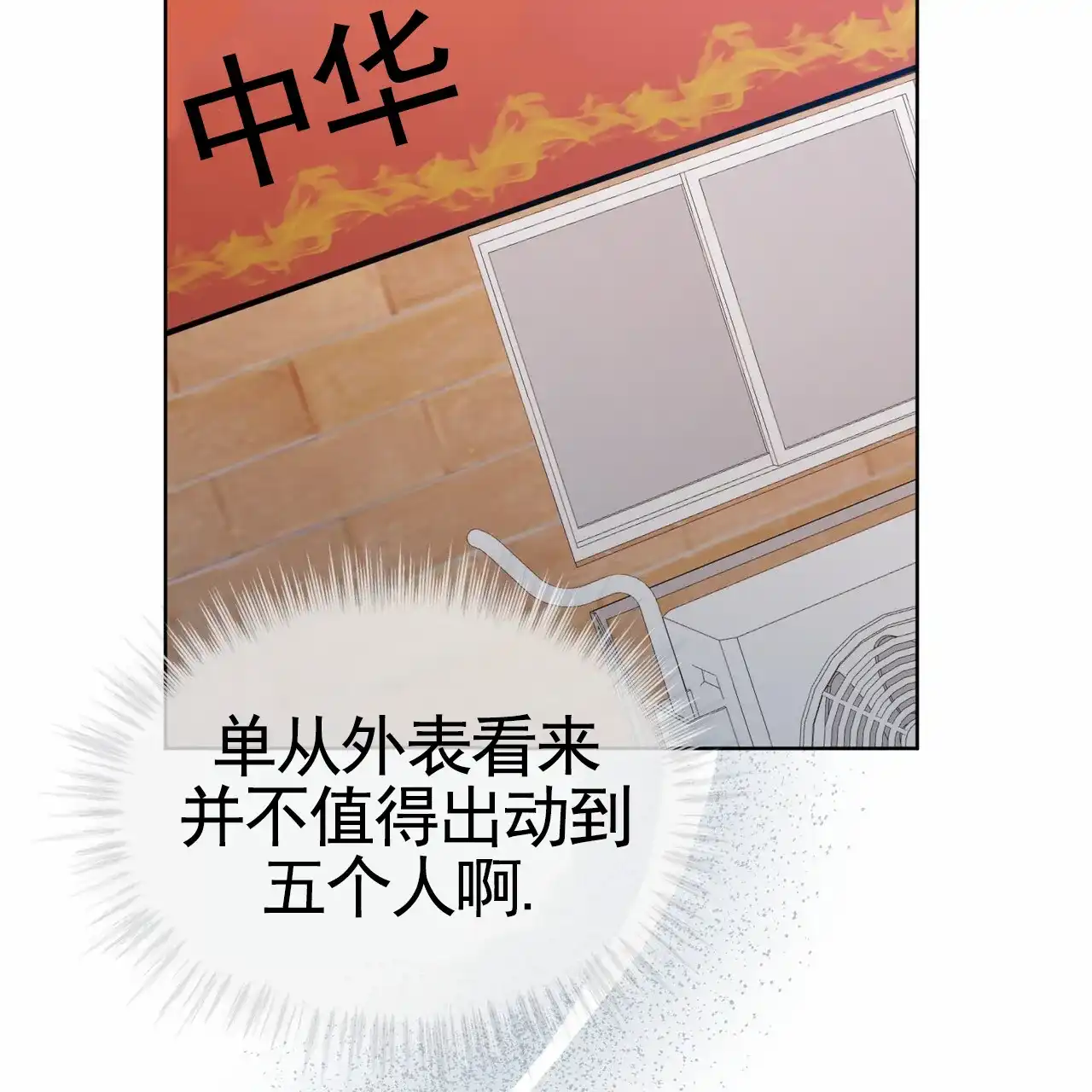 《背叛》第17话 第15页