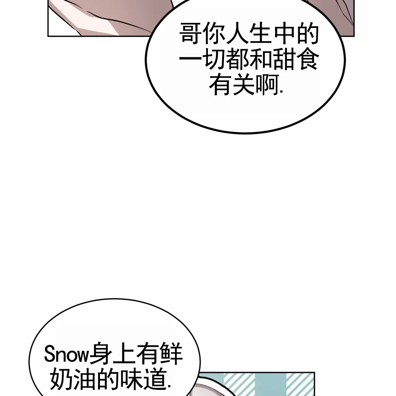 《背叛》第17话 第43页