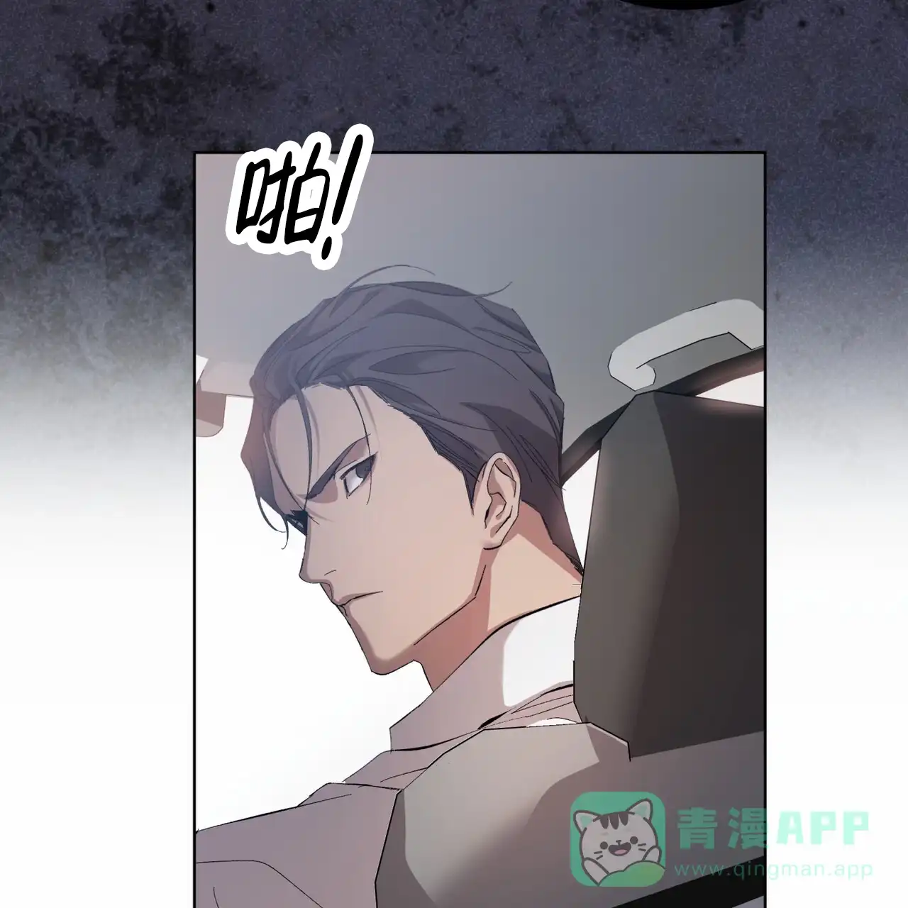 《背叛》第17话 第31页