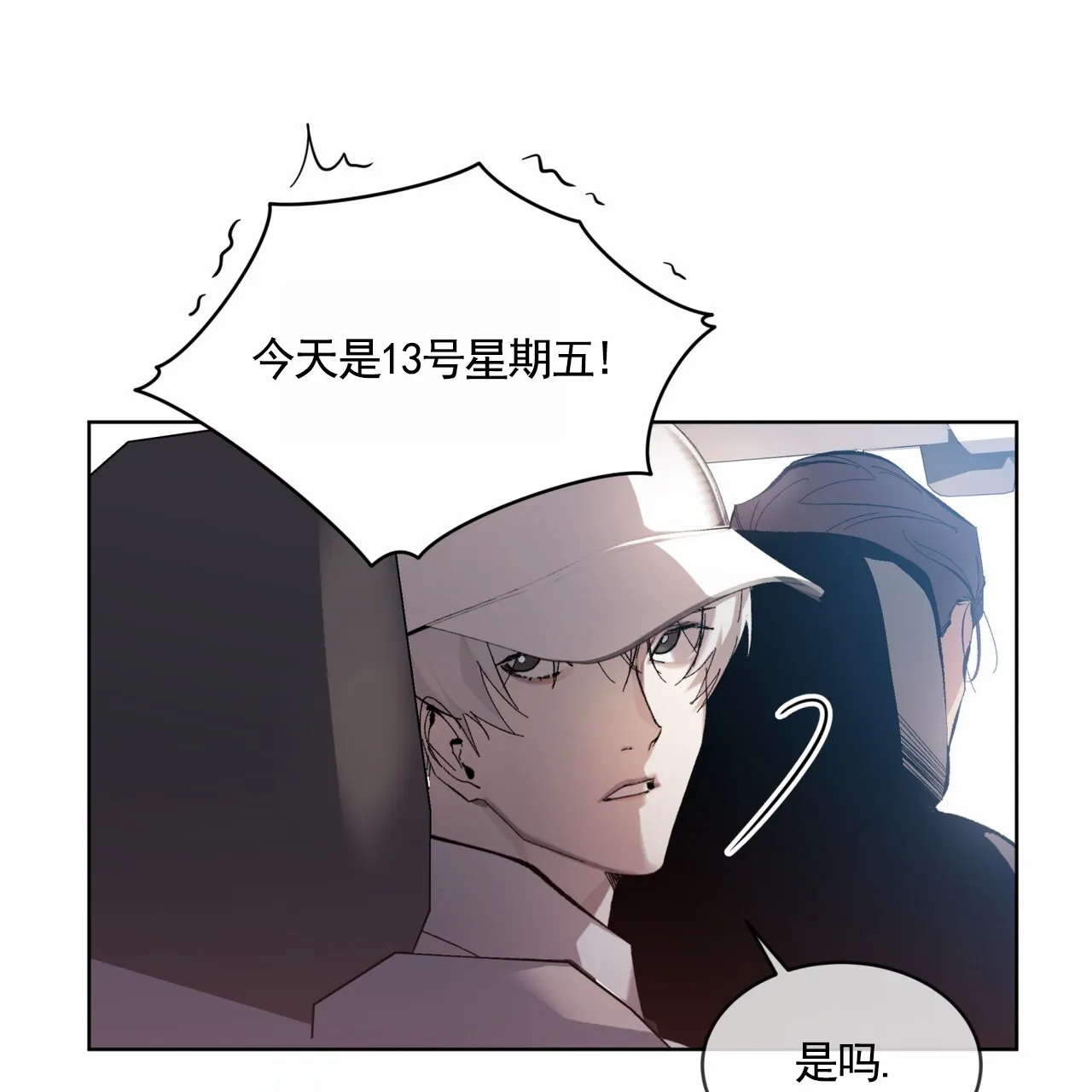 《背叛》第17话 第12页