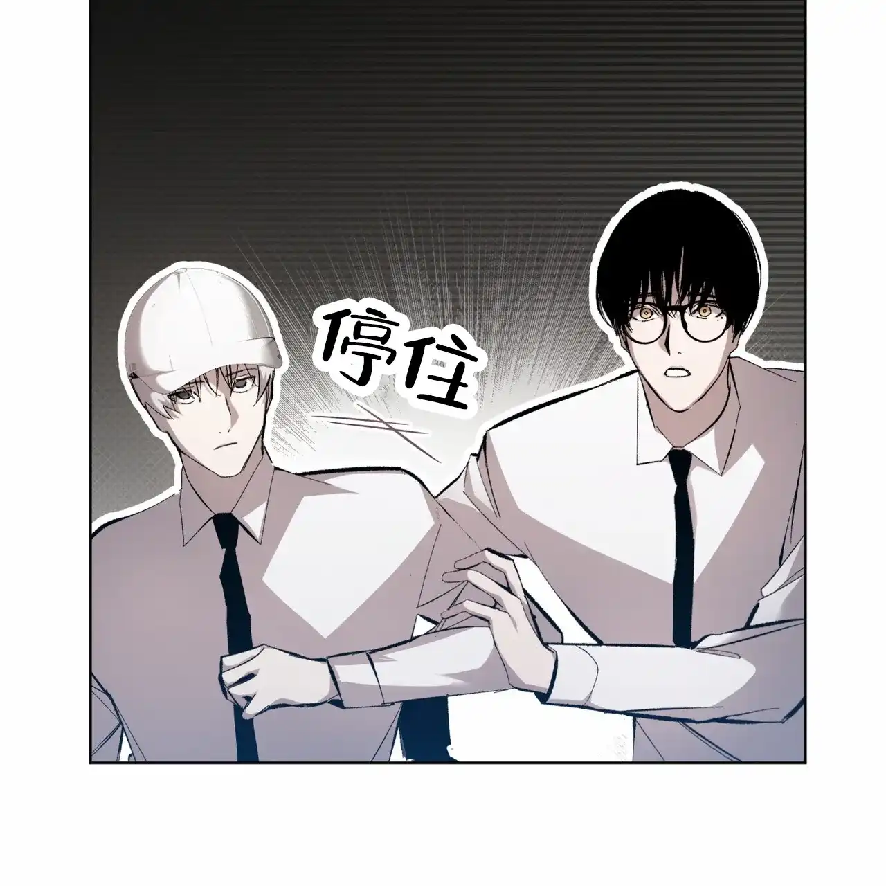 《背叛》第17话 第33页