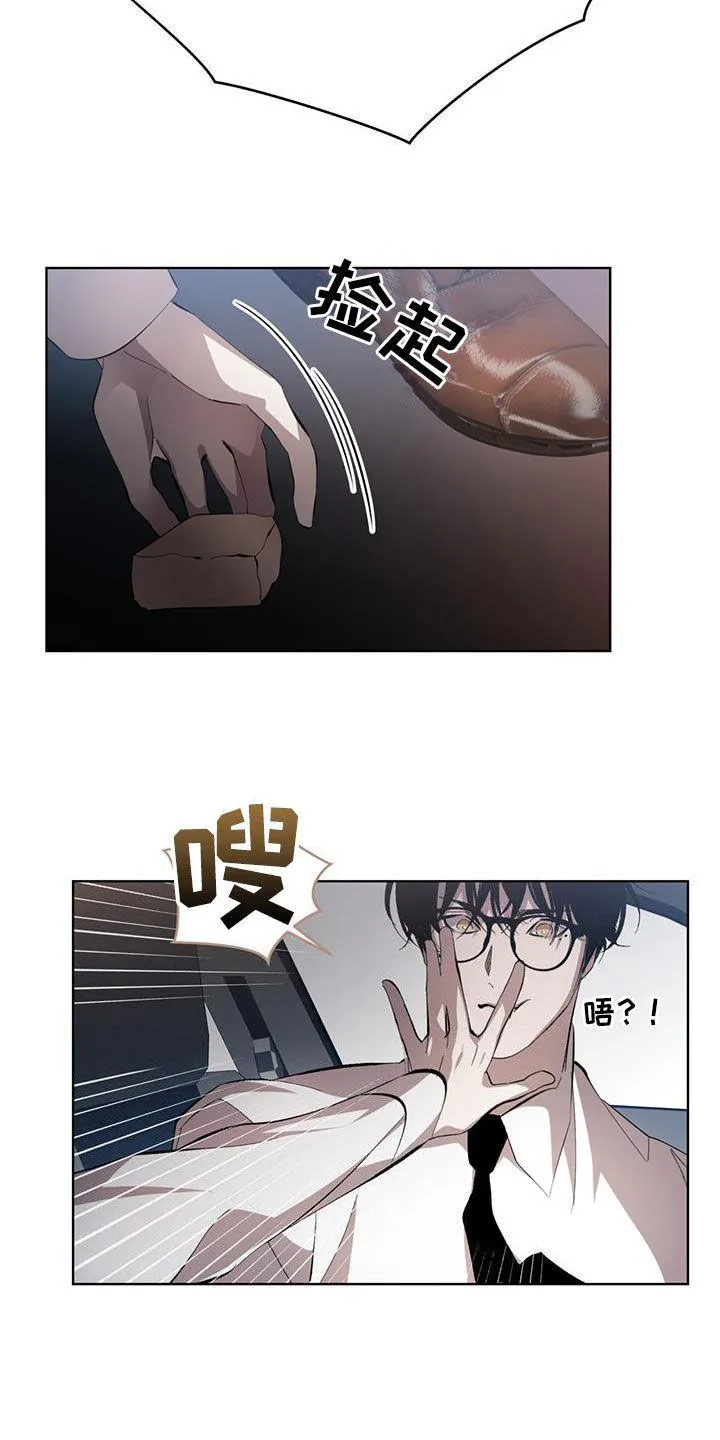 《背叛》第18话 第7页