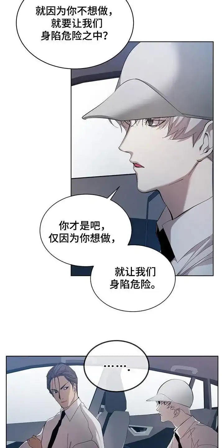 《背叛》第18话 第12页