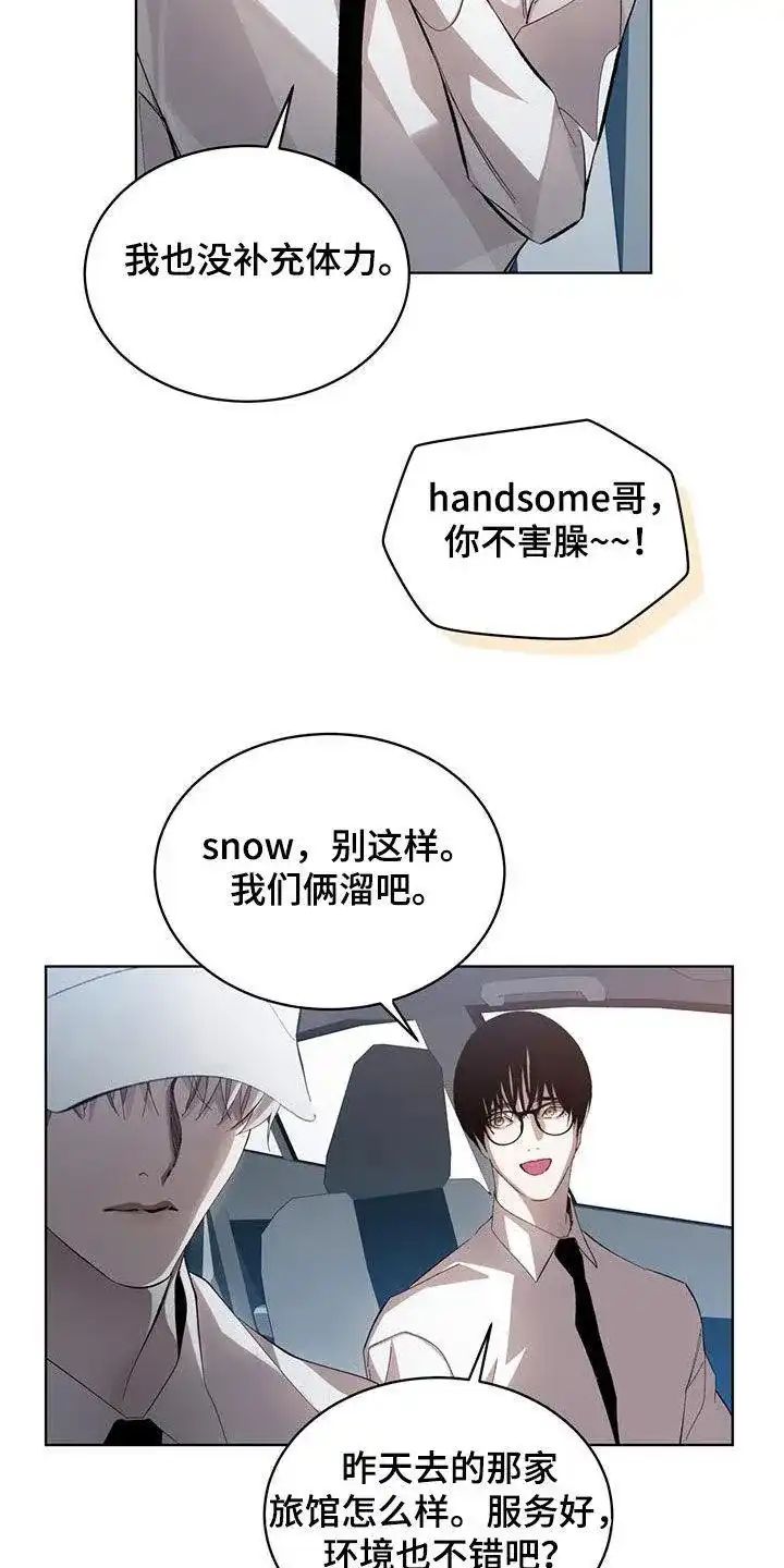 《背叛》第18话 第14页